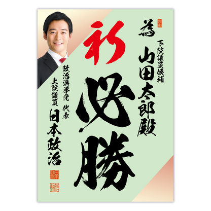 為書き【個別版：宛名入】デザインF