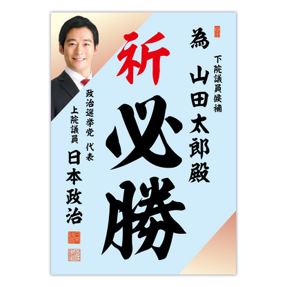 為書き【個別版：宛名入】デザインF
