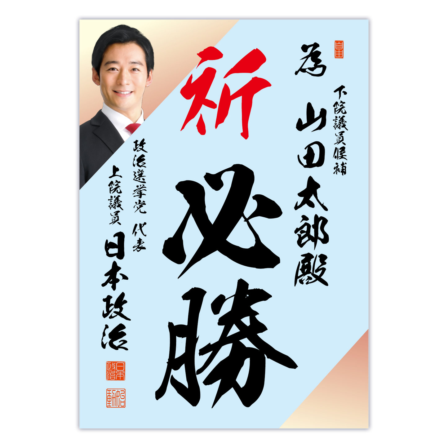 為書き【個別版：宛名入】デザインF