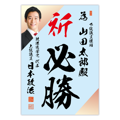 為書き【個別版：宛名入】デザインF