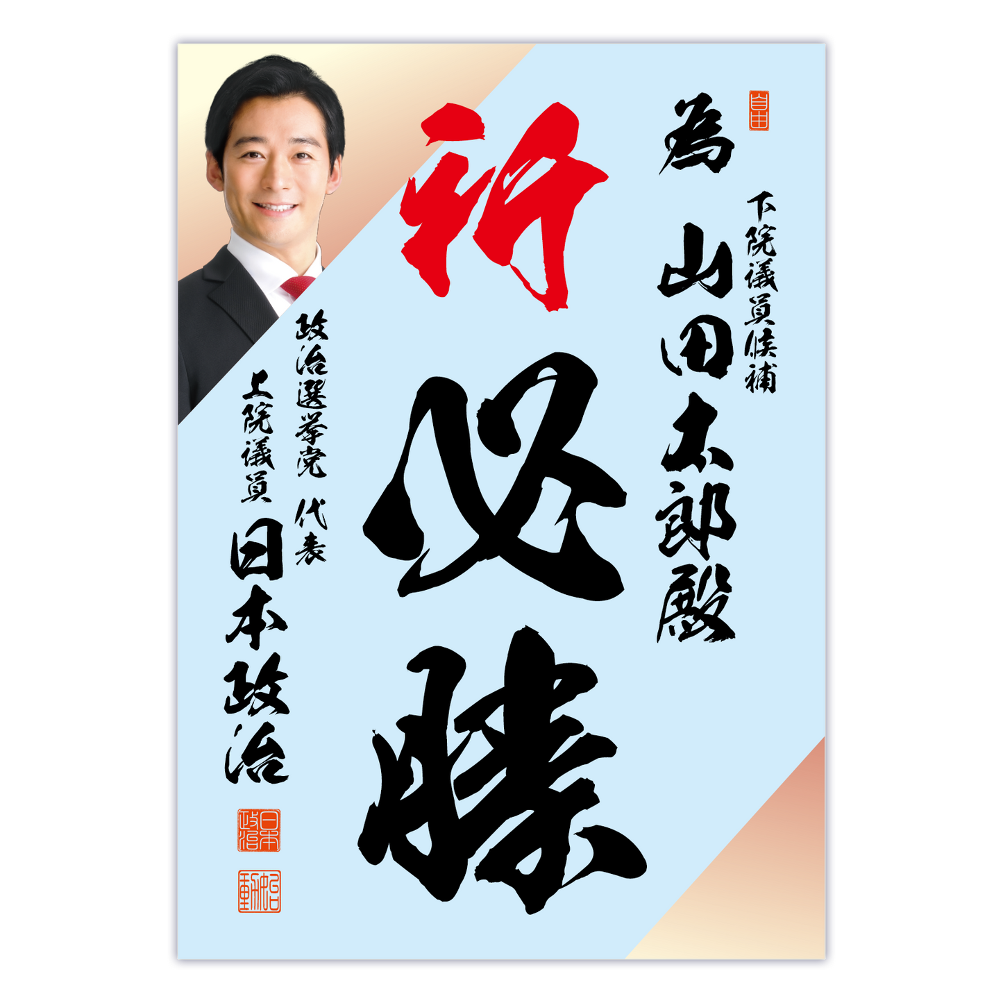 為書き【個別版：宛名入】デザインF