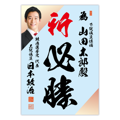 為書き【個別版：宛名入】デザインF
