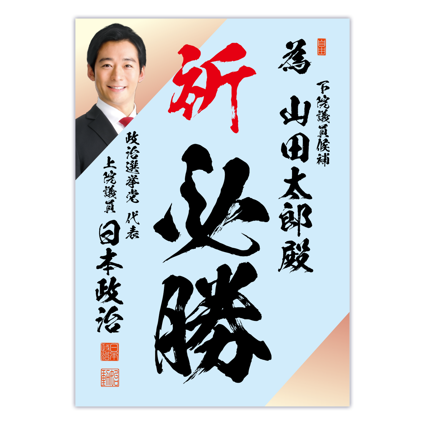 為書き【個別版：宛名入】デザインF