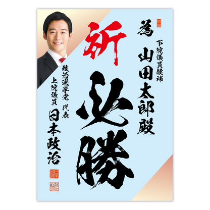 為書き【個別版：宛名入】デザインF