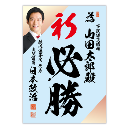 為書き【個別版：宛名入】デザインF