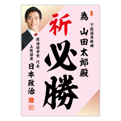為書き【個別版：宛名入】デザインF