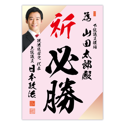 為書き【個別版：宛名入】デザインF