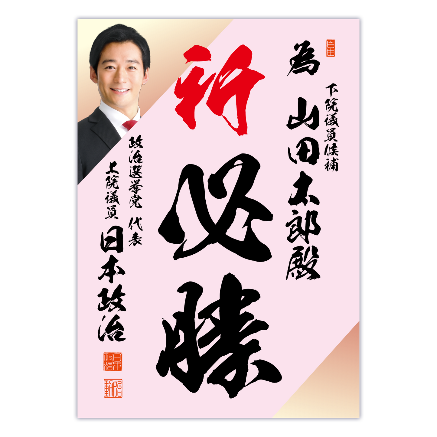 為書き【個別版：宛名入】デザインF