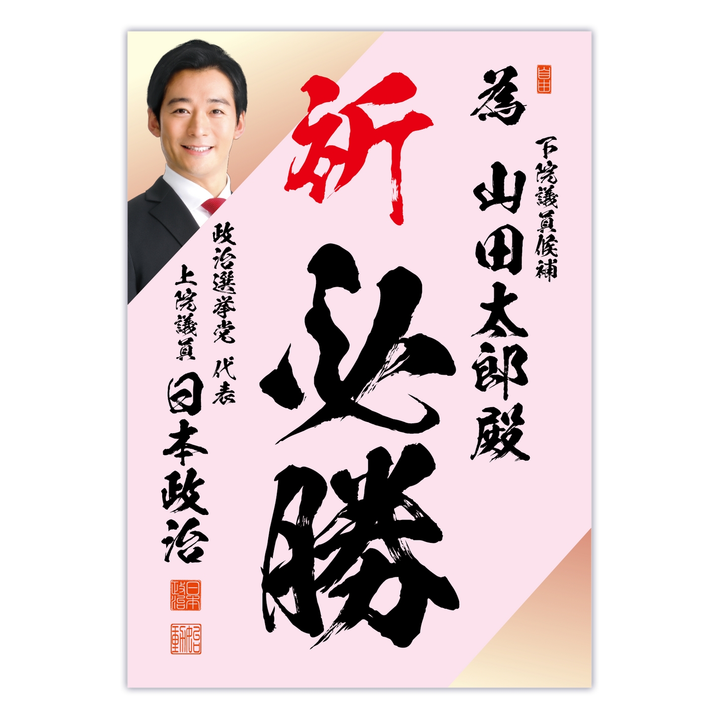 為書き【個別版：宛名入】デザインF