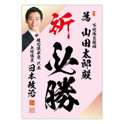 為書き【個別版：宛名入】デザインF