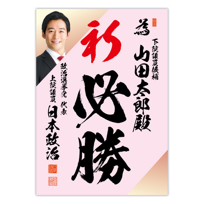 為書き【個別版：宛名入】デザインF