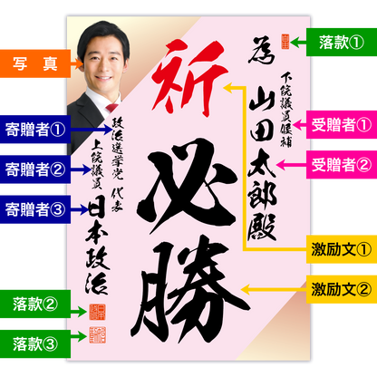 為書き【個別版：宛名入】デザインF