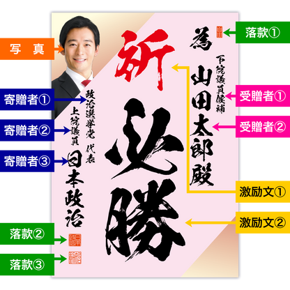 為書き【個別版：宛名入】デザインF