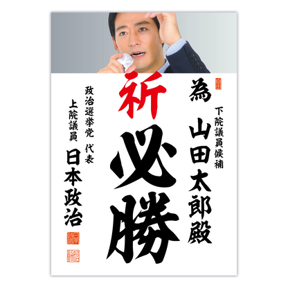 為書き【個別版：宛名入】デザインG