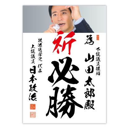 為書き【個別版：宛名入】デザインG