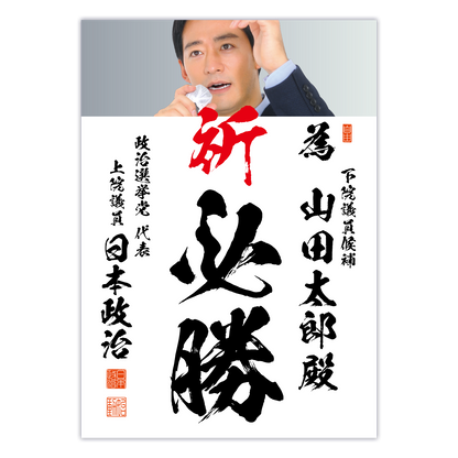 為書き【個別版：宛名入】デザインG