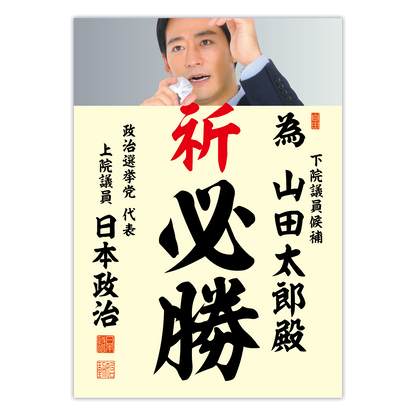 為書き【個別版：宛名入】デザインG