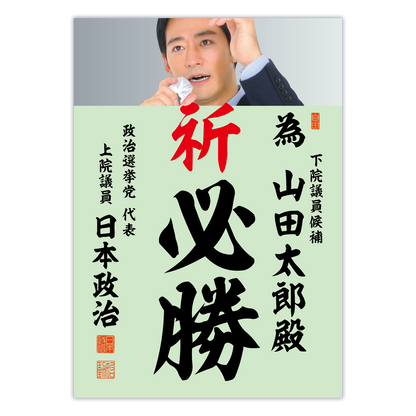 為書き【個別版：宛名入】デザインG