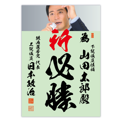 為書き【個別版：宛名入】デザインG