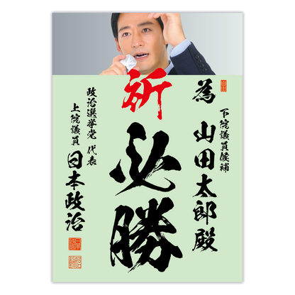為書き【個別版：宛名入】デザインG