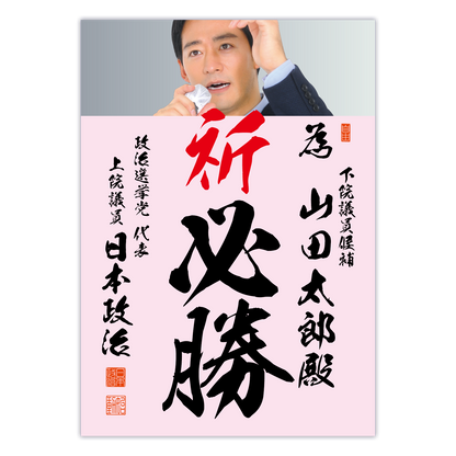 為書き【個別版：宛名入】デザインG
