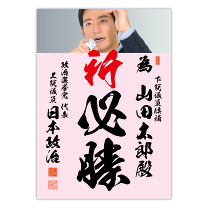 為書き【個別版：宛名入】デザインG