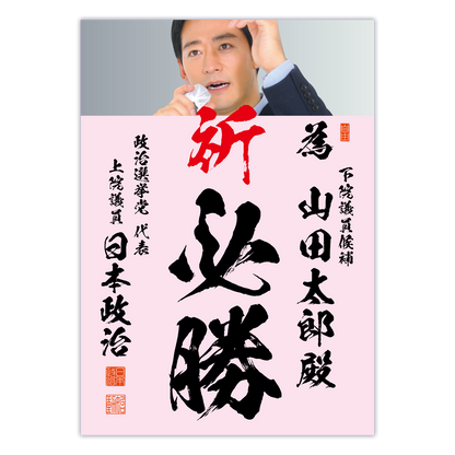 為書き【個別版：宛名入】デザインG