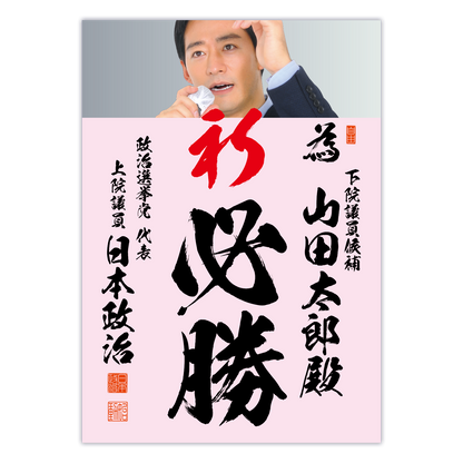 為書き【個別版：宛名入】デザインG