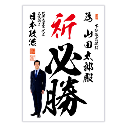 為書き【個別版：宛名入】デザインH