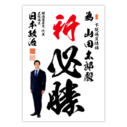 為書き【個別版：宛名入】デザインH