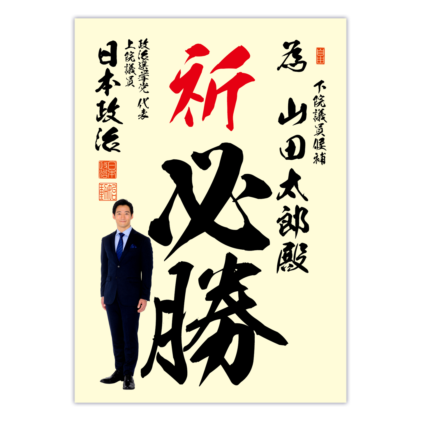 為書き【個別版：宛名入】デザインH