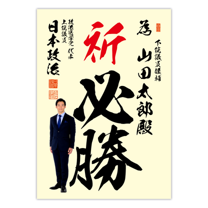 為書き【個別版：宛名入】デザインH