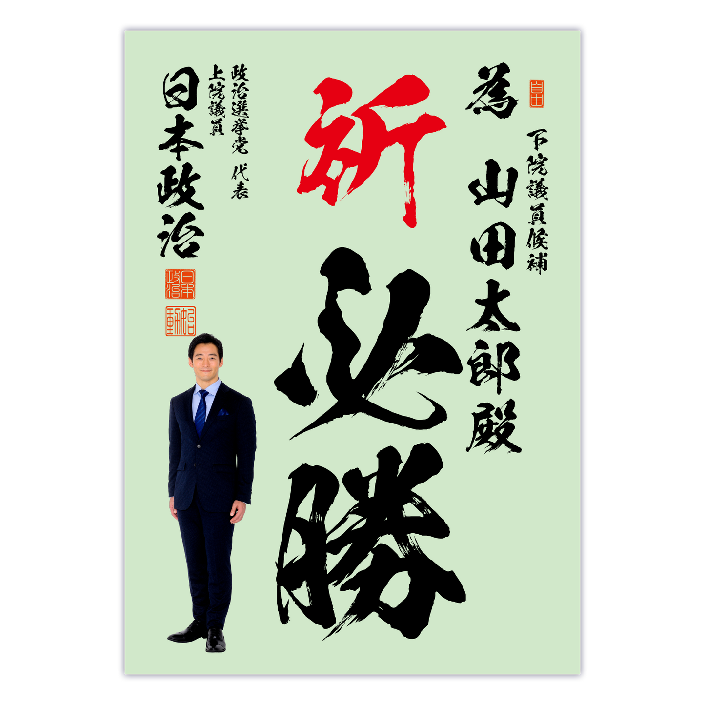 為書き【個別版：宛名入】デザインH