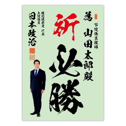 為書き【個別版：宛名入】デザインH