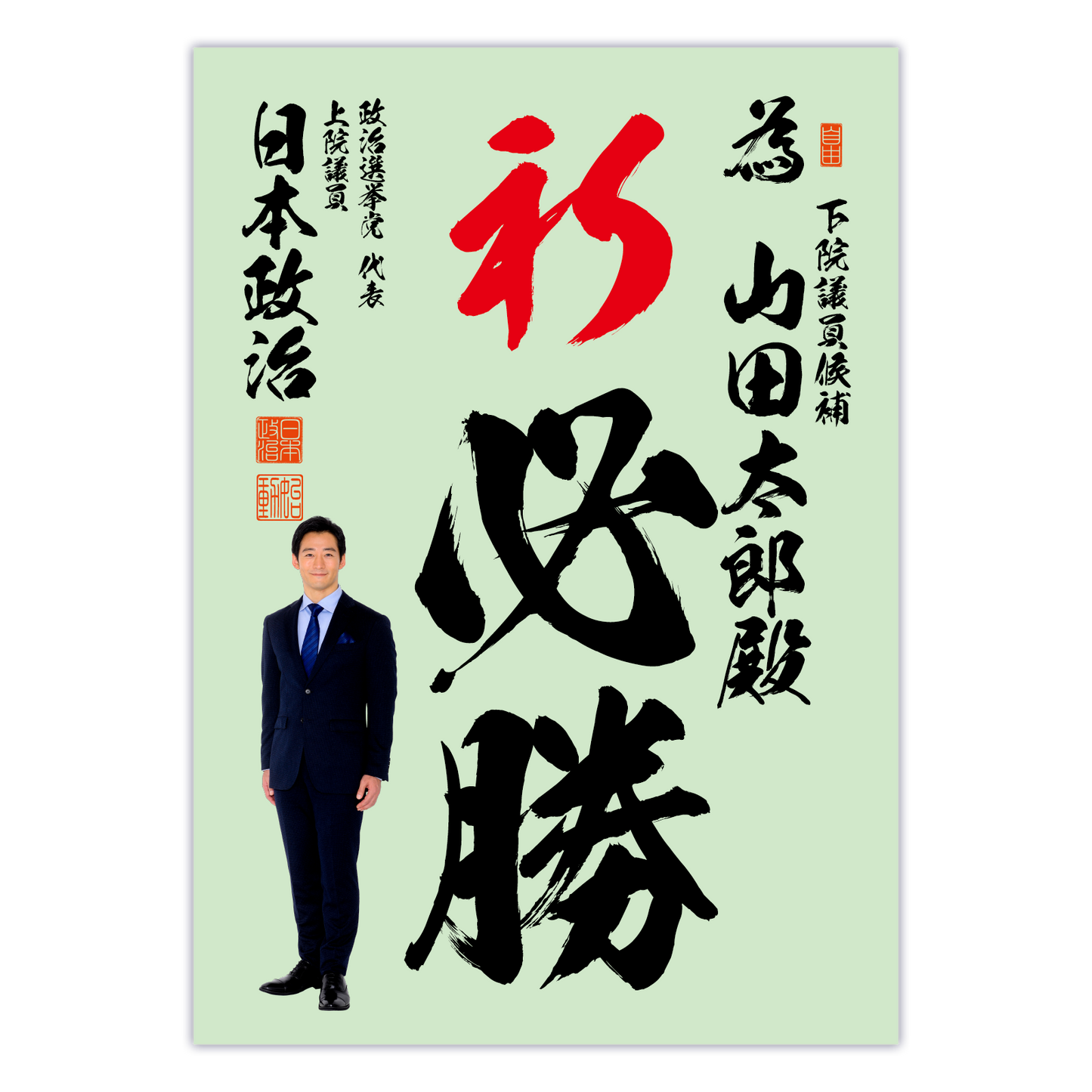 為書き【個別版：宛名入】デザインH