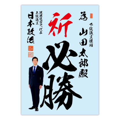 為書き【個別版：宛名入】デザインH