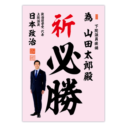 為書き【個別版：宛名入】デザインH