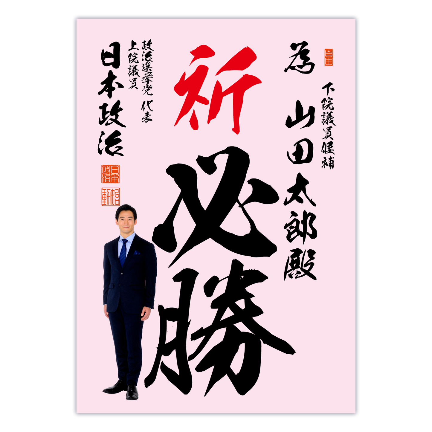 為書き【個別版：宛名入】デザインH