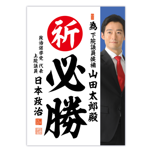 為書き【個別版：宛名入】デザインI