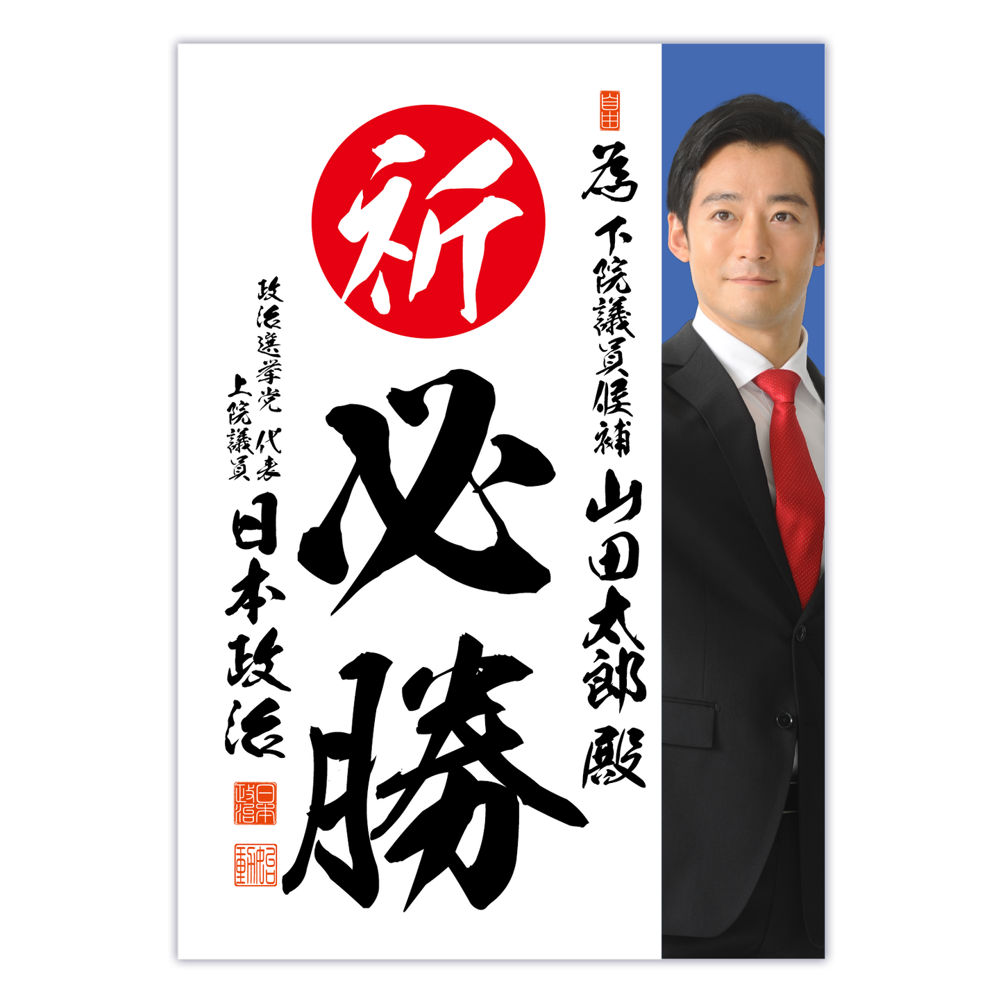 為書き【個別版：宛名入】デザインI