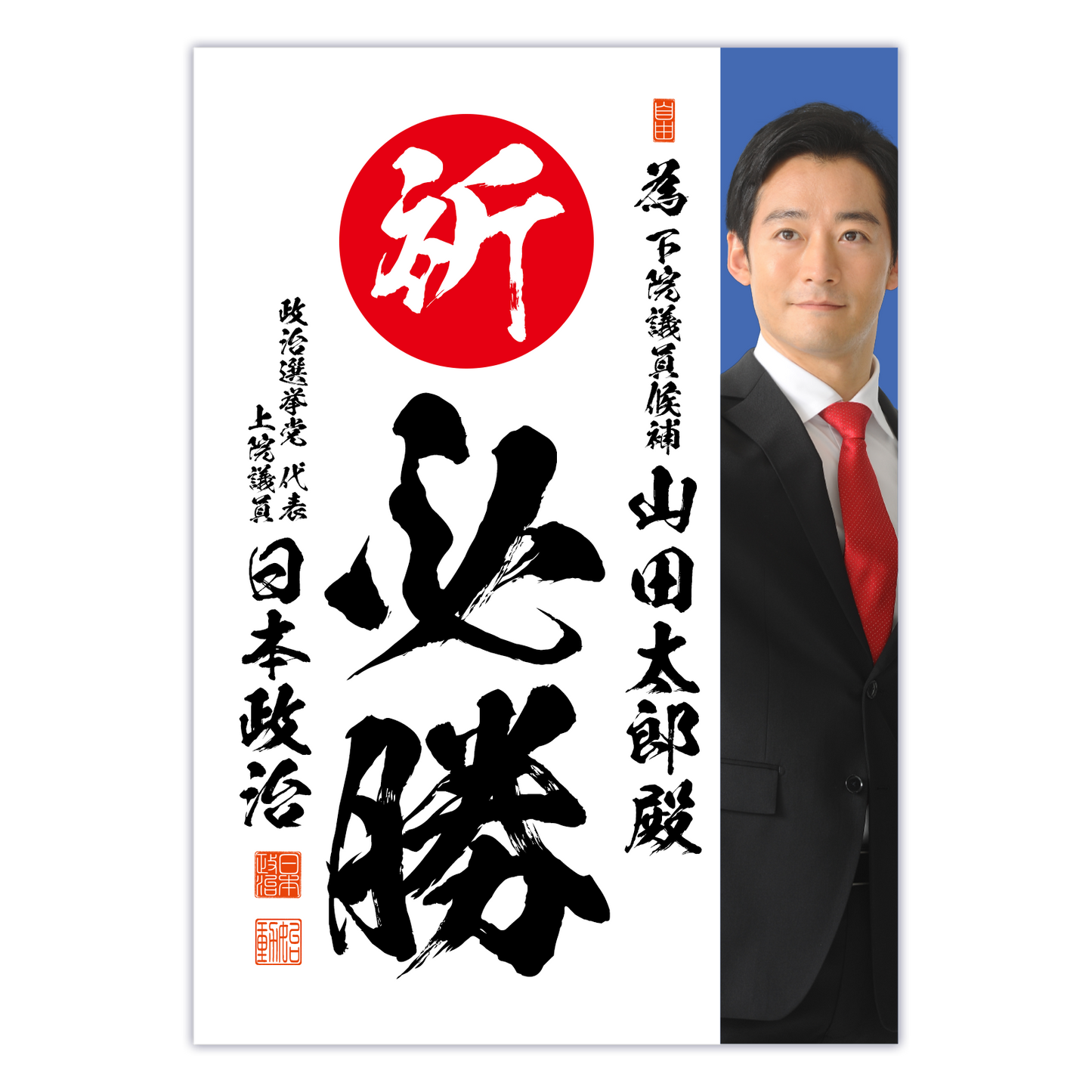 為書き【個別版：宛名入】デザインI