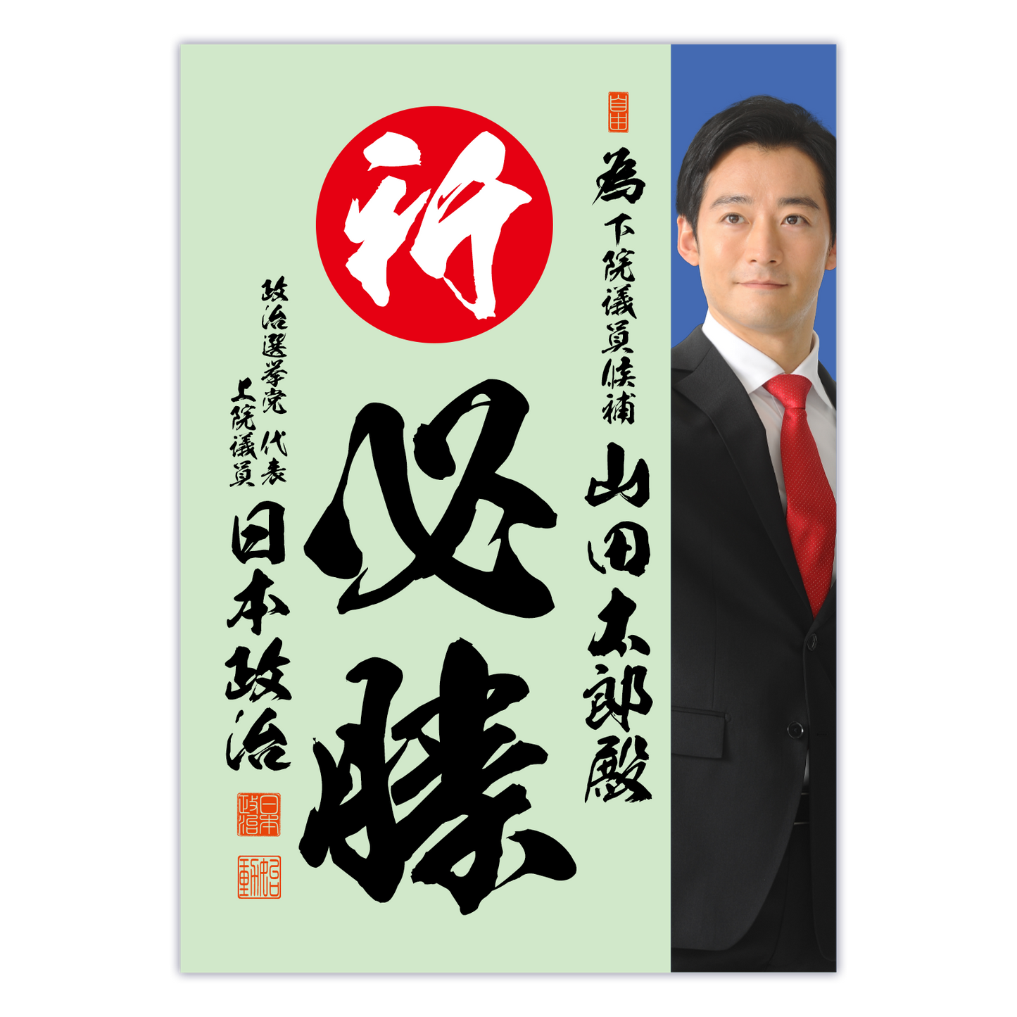 為書き【個別版：宛名入】デザインI