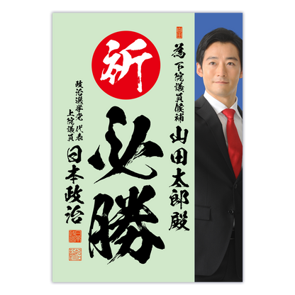 為書き【個別版：宛名入】デザインI