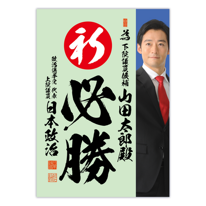 為書き【個別版：宛名入】デザインI