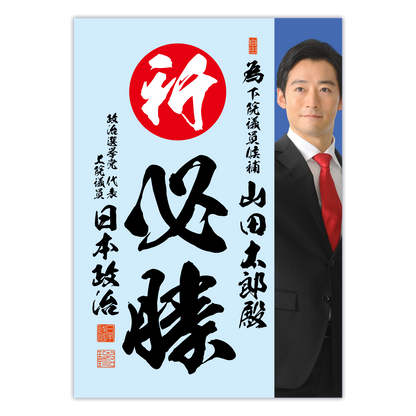 為書き【個別版：宛名入】デザインI