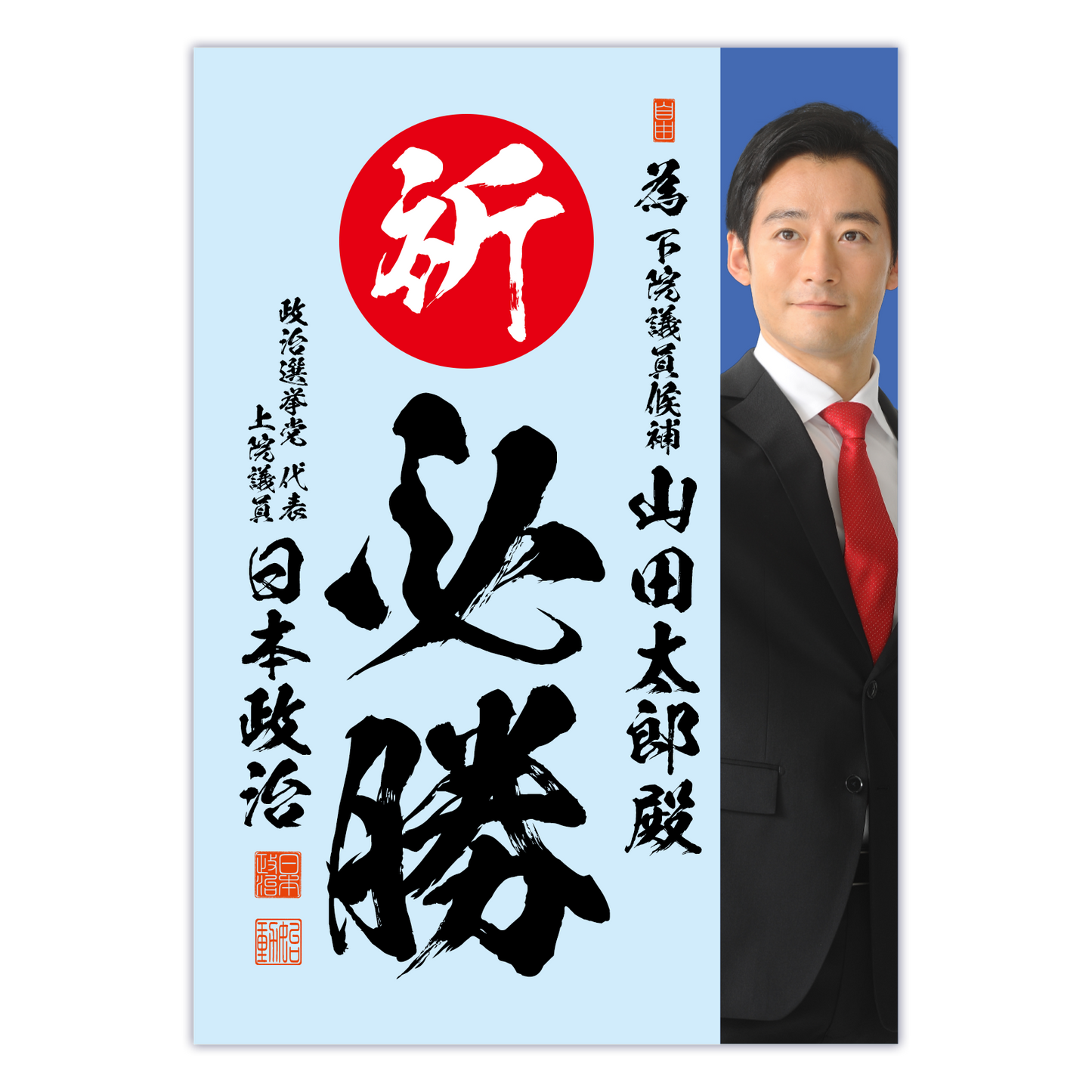 為書き【個別版：宛名入】デザインI
