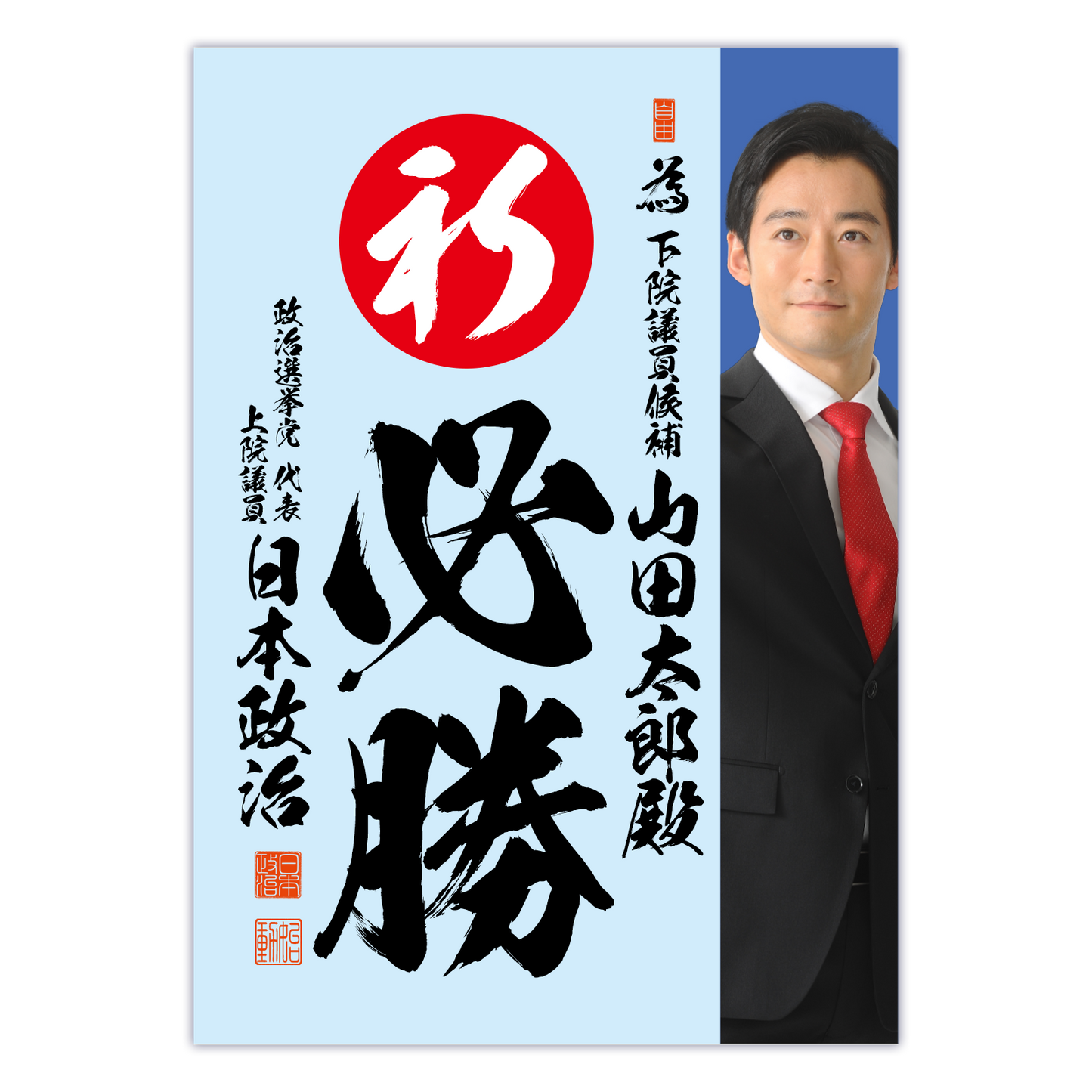 為書き【個別版：宛名入】デザインI
