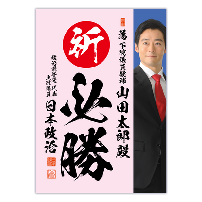 為書き【個別版：宛名入】デザインI