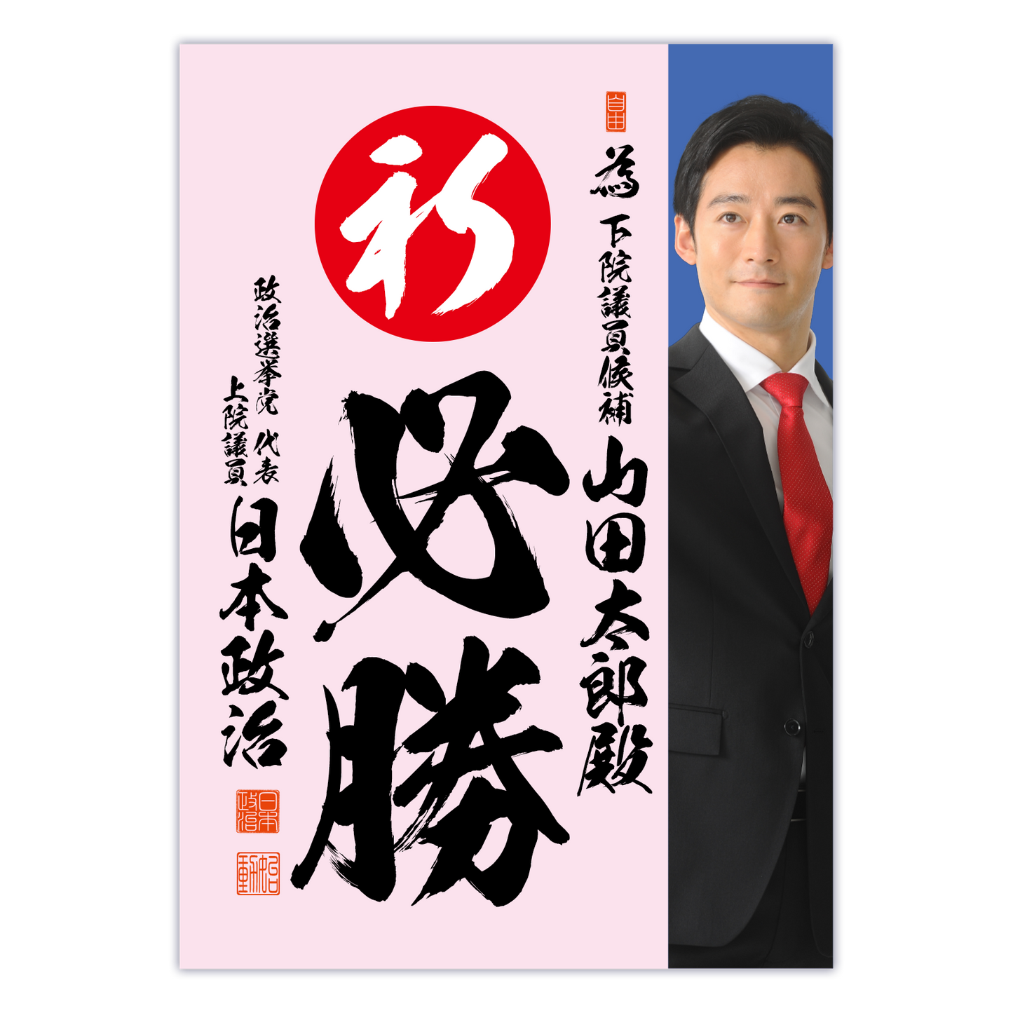 為書き【個別版：宛名入】デザインI