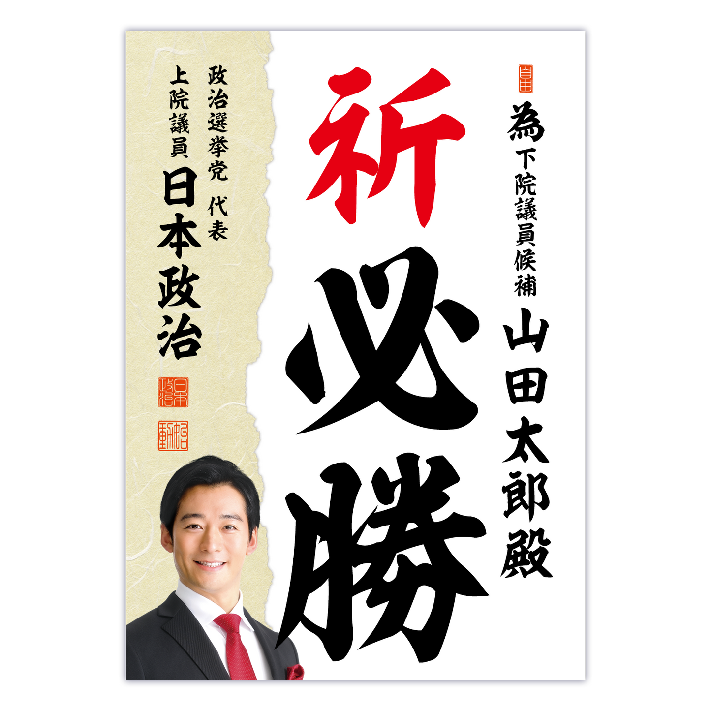 為書き【個別版：宛名入】デザインJ
